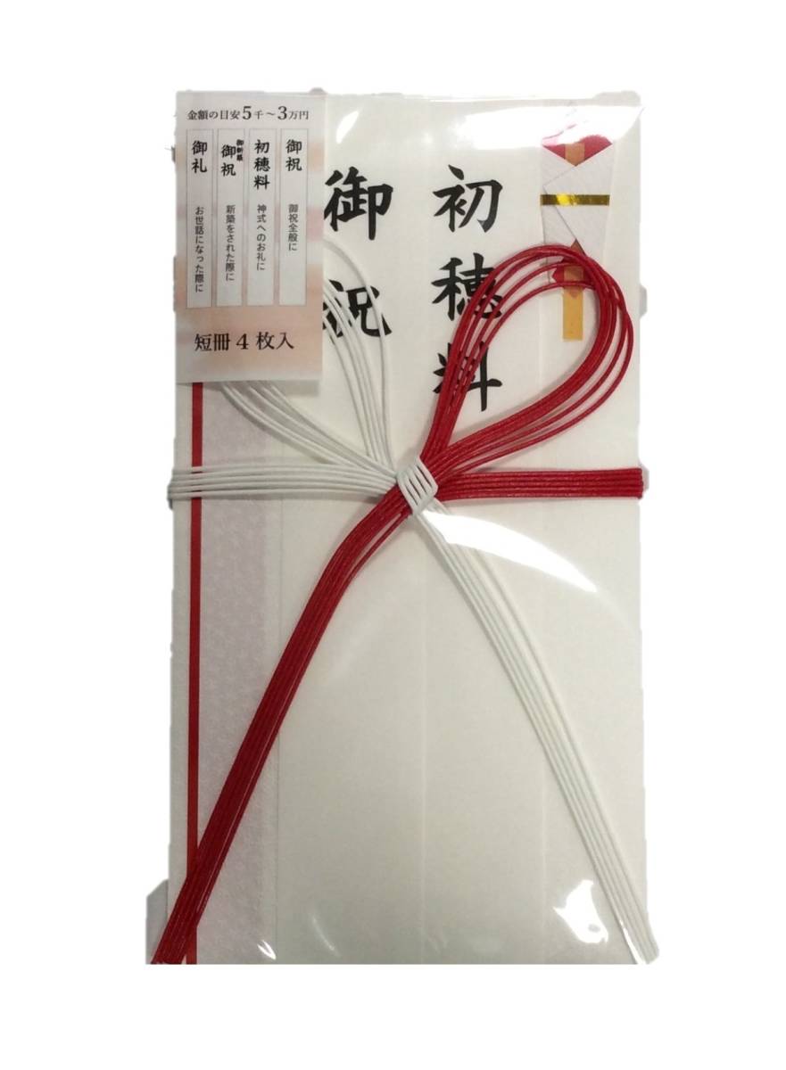 @【即決】★金封 のし袋★御祝 初穂料 御新築御祝 御礼 赤白5本花結び 御祝儀袋 新築祝い お宮参り 七五三 //キン1223拍卖