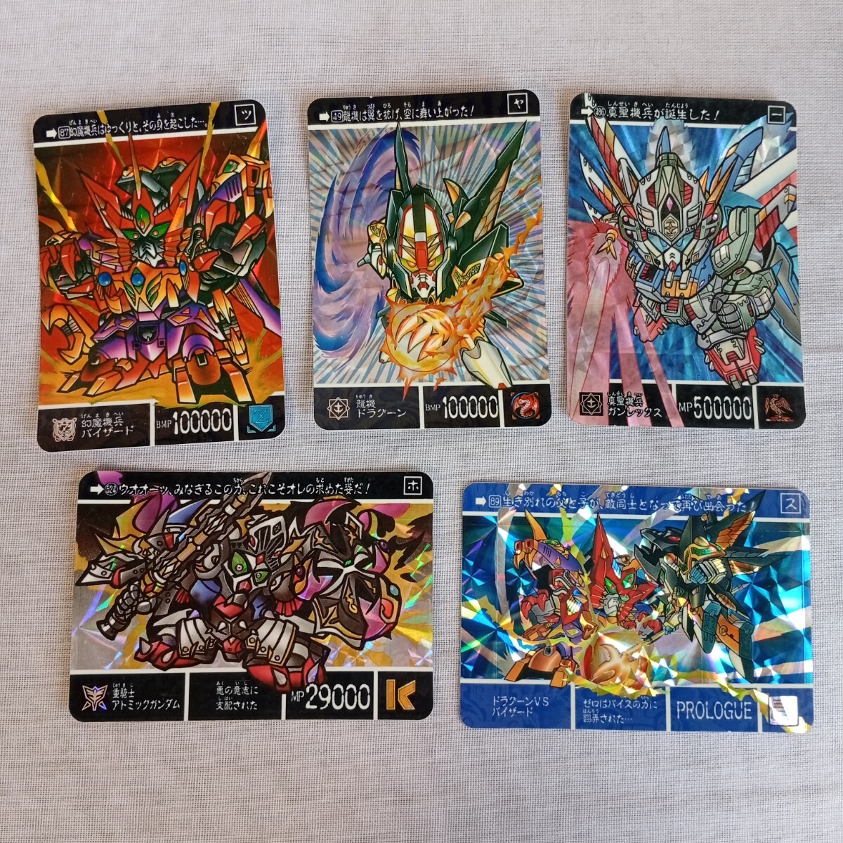 トレカ角08 SDガンダム外伝 真聖機兵誕生 ガンレックス 聖機兵物語 ジークジオン編 龍機ドラクーン カード 5枚セット拍卖