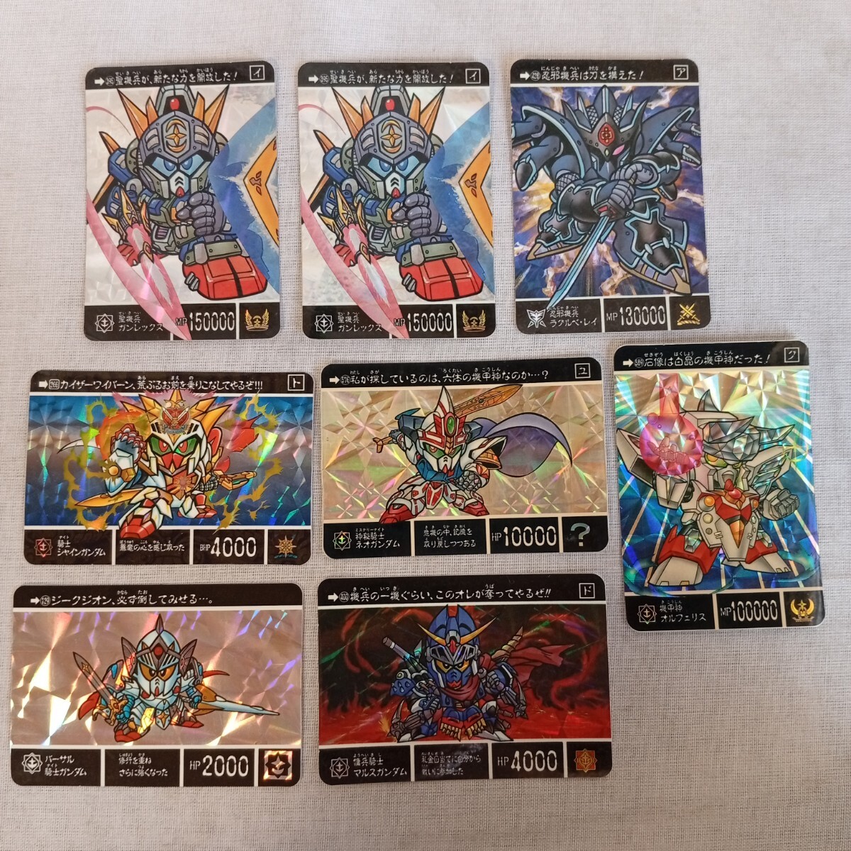 トレカ角10 SDガンダム外伝 機兵ガレックス ラクルベ・レイ 機甲神オルフェリス 騎士シャインガンダム カード 8枚セット拍卖