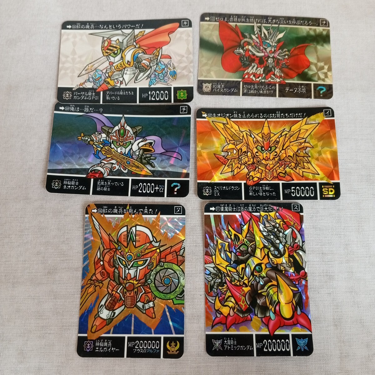 トレカ角15 SDガンダム外伝 スペリオルドラゴンEX 神秘騎士ネオガンダム 大魔騎士アトミックガンダム 幻魔王バイスガンダム 6枚セット拍卖