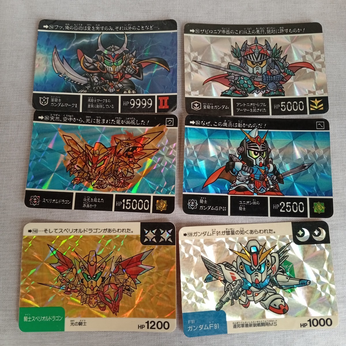 トレカ角16 SDガンダム外伝 キラキラ スペリオルドラゴン 闇騎士ガンダムマークⅡ 皇騎士ガンダム カード 6枚セット拍卖