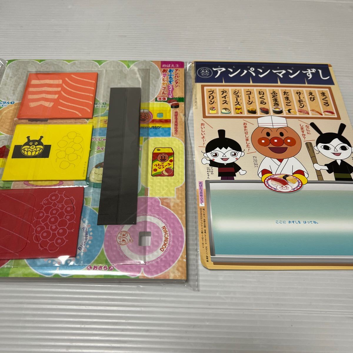 アンパンマンおふろでスイーっとおすしやさん(めばえ2025.3月号付録)拍卖