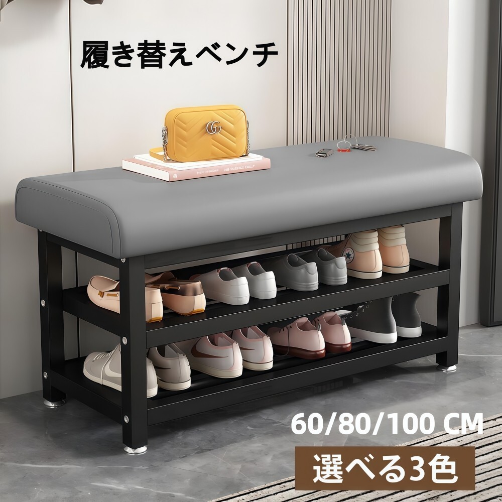 下駄箱 玄関 シューズラック 北欧 ベンチ 靴箱 玄関収納 おしゃれ拍卖
