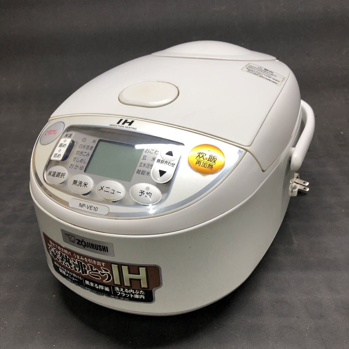 H3685 象印 IH炊飯ジャー NP-VE10 炊飯容量 1.0L 5.5合 通電確認済拍卖