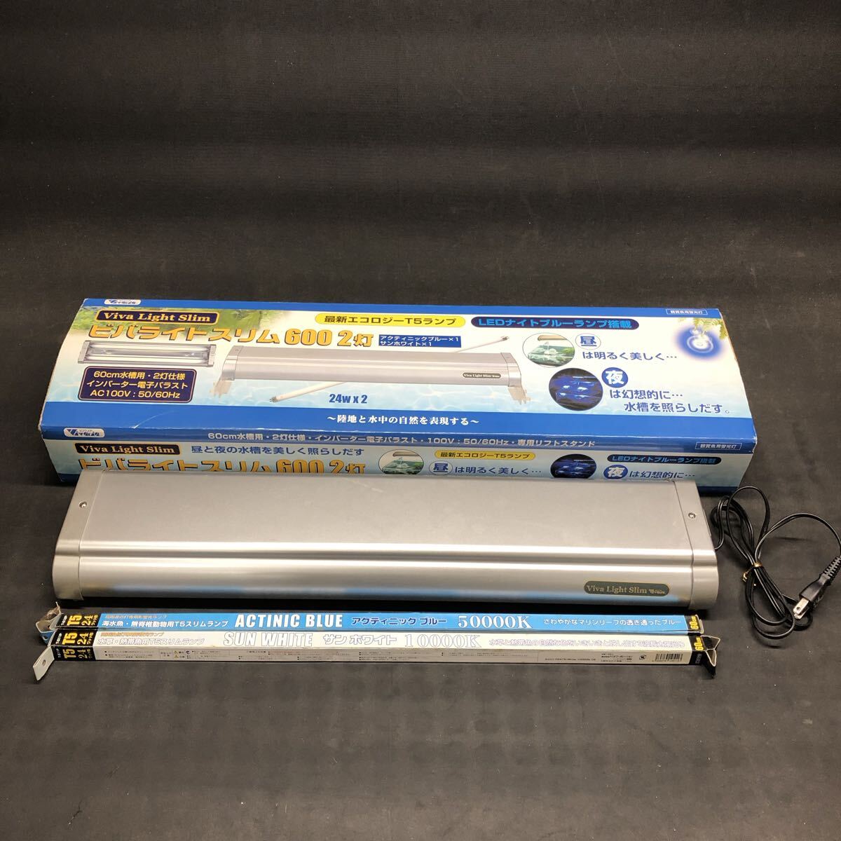 H3694 観賞魚用蛍光灯 ViVa Light Slim 60㎝水槽用 点灯確認済拍卖