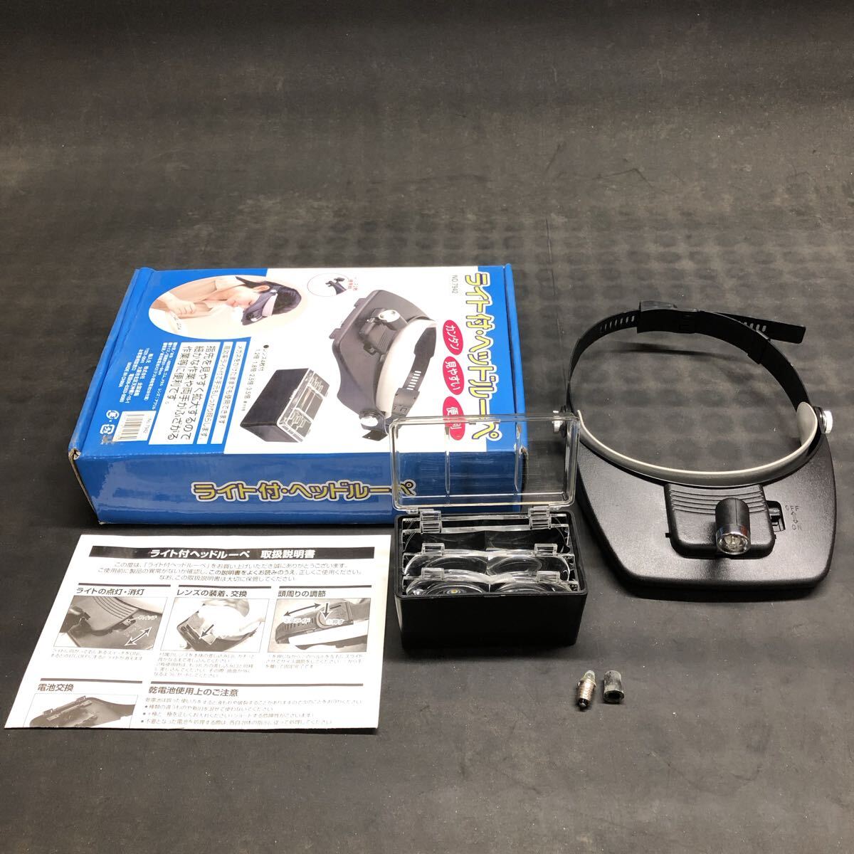 H3698 ライト付き ヘッドルーペ レンズ4枚付属 動作確認済拍卖