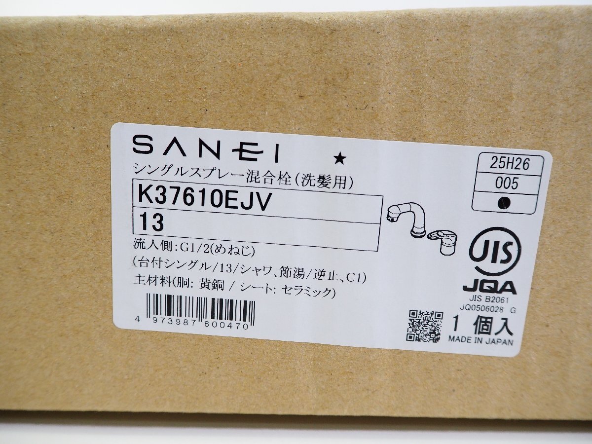 ☆974☆【未開封】 SANEI サンエイ シングルスプレー混合栓 洗髪用 K37610EJV 13拍卖