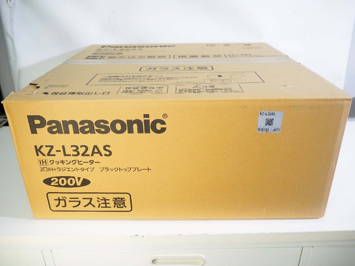 ☆118☆ 【未開封】 Panasonic パナソニック IH クッキングヒーター 2口IH+ラジエントタイプ ブラックトッププレート 200V KZ-L32AS拍卖