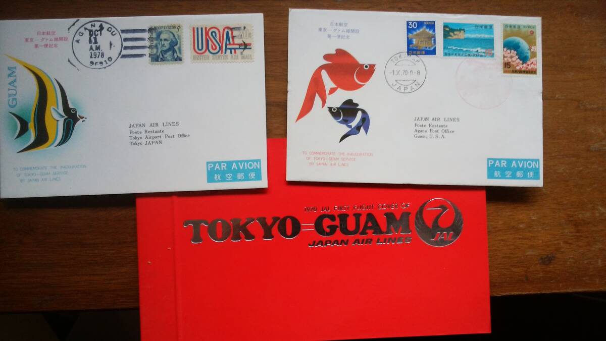 JAL 初飛行記念カバー 2点 「TOKYOーGUAM間 1970年」 並品です 拍卖