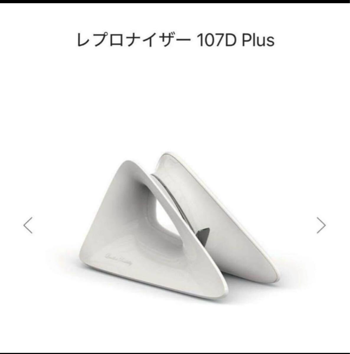 【新品未使用】REPRONIZER 107D Plus スタンド拍卖