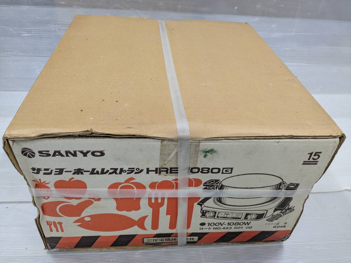 【 新品 】 Sanyo サンヨー ホームレストラン HRE-1080 調理器 卓上コンロ 料理 クッキング 未開封 未使用 昭和レトロ 当時物(☆11)拍卖