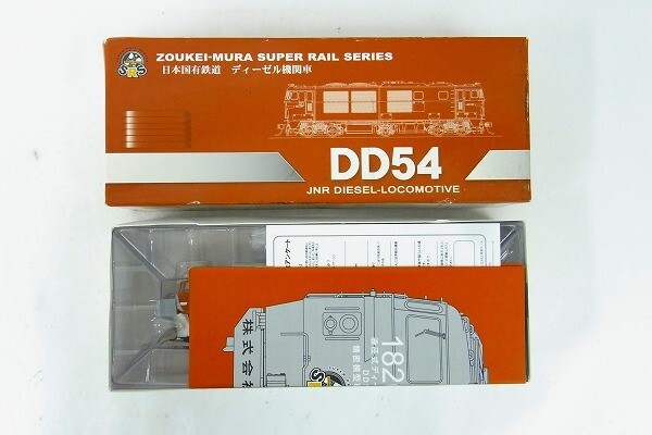 A220-J7-356 造形村 DD54 6次形 HOゲージ 鉄道模型 現状品③拍卖