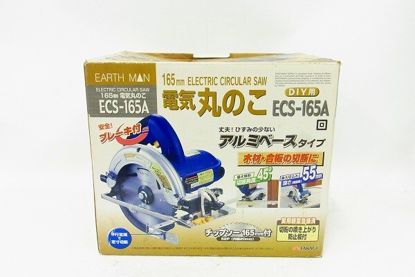 C160-J7-660 EARTH MAN アースマン ECS-165A 丸のこ 通電確認済み 現状品③@拍卖