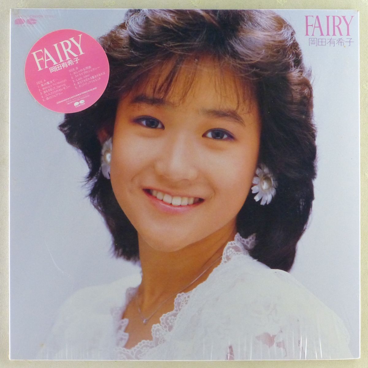■岡田有希子|FAIRY(フェアリー) <LP 1985年 日本盤>2ndアルバム 「二人だけのセレモニー」収録 シュリンク未開封新品拍卖