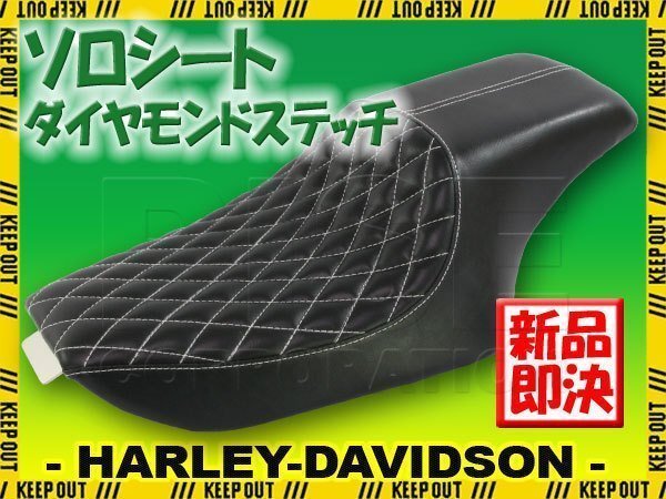 ハーレー スポーツスター ソロシート ブラック ダイヤモンド ステッチ XL883 XL1200 ハーレーダビッドソン シングル カスタム パーツ 部品拍卖