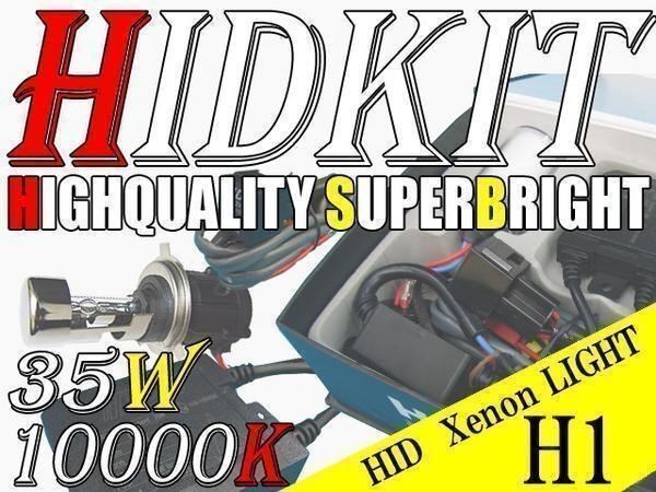 HID 35W H1 バルブ 極薄型 防水 バラスト 10000K/ケルビン ヘッドライト フォグ ライト ランプ キセノン ケルビン 補修 交換拍卖