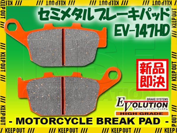 セミメタルパッド バイク用 ブレーキパッド EV-144 交換 高制動 X1 カーボンファイバーエクストリーム ライトニング レーシングストライプ拍卖