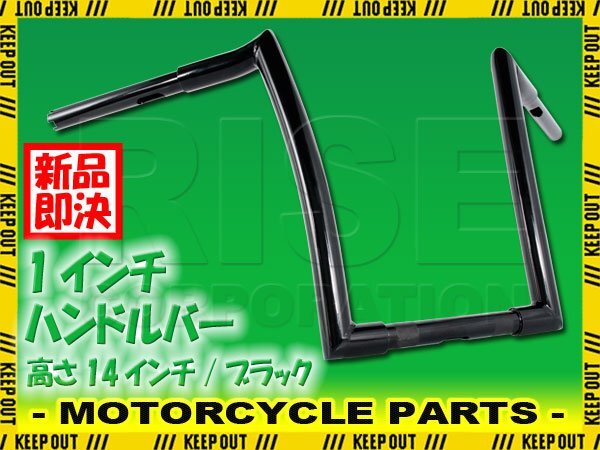 インチバー ハンドルバー 14インチ ブラック ハーレー アメリカン パーツ カスタム FXDC XL1200X XL883N XL883L-I スポーツスター RH1250S拍卖