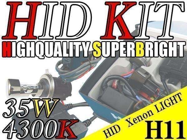HID 35W H11バルブ 極薄型 防水 バラスト 4300K/ケルビン ヘッドライト フォグ ライト ランプ キセノン ディスチャージ ケルビン 補修 交換拍卖