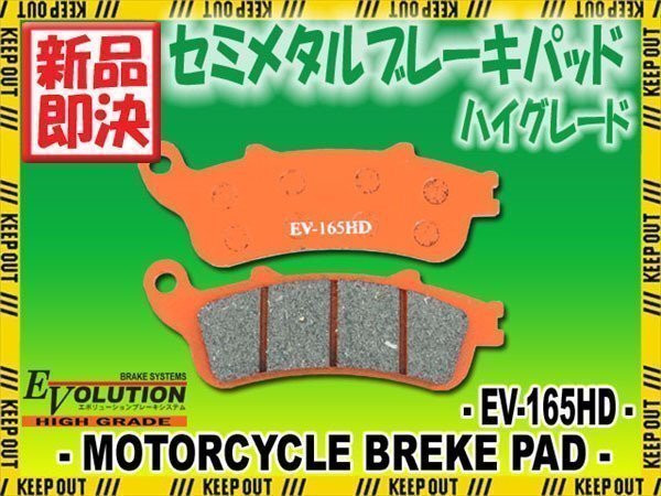EV-165HD ブレーキパッド ST1100 SC26 ST1300 VTX1800拍卖