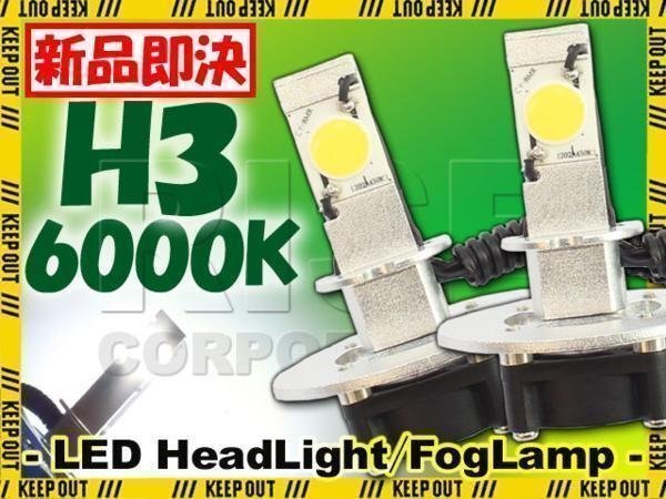 バイク用 H3 高輝度 LED ヘッドライト フォグランプ 6000K 6000ケルビン 2灯分 冷却ファン付き 高性能デジタルコントローラー 12V・24V用拍卖