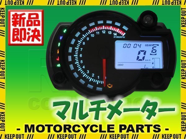 汎用 バイク用 オートバイ LCD 7色切替 マルチメーター オールインワン デジタル スピードメーター アナログ タコメーター DC12V 15000rpm拍卖