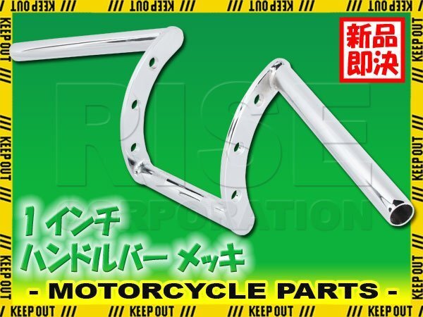 Zバー 1インチ 汎用 ハンドルバー ロボハン 黒 ハーレー カスタム パーツ FLSTC1450 FXDL1580 ローライダー RH1250S スポーツスター拍卖