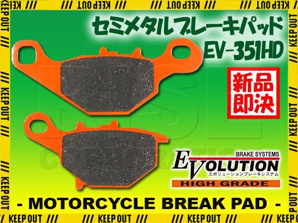 EV-351HD セミメタル ブレーキパッド 左右セット バイク用 アドレスV50(CA1NA) アドレスVチェーン(CA1FB) スズキ フロント用 メンテナンス拍卖