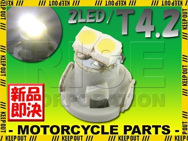T4.2 2連 SMD マイクロ LEDバルブ ホワイト1個 エアコンパネル メーター球 メーターランプ インジケーター パネル照明 ミニバルブ 小型電球拍卖