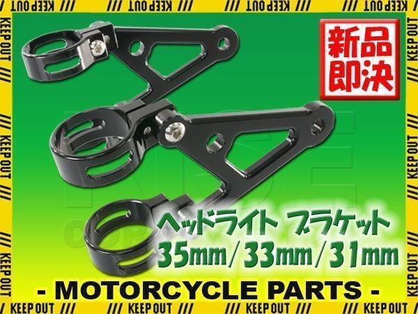 ヘッドライトステー フォーク用 アルミビレット 33mm 黒 ブラック ホークCB250T スーパーホーク GB250クラブマン CB250RS CBX250RS ホーク2拍卖