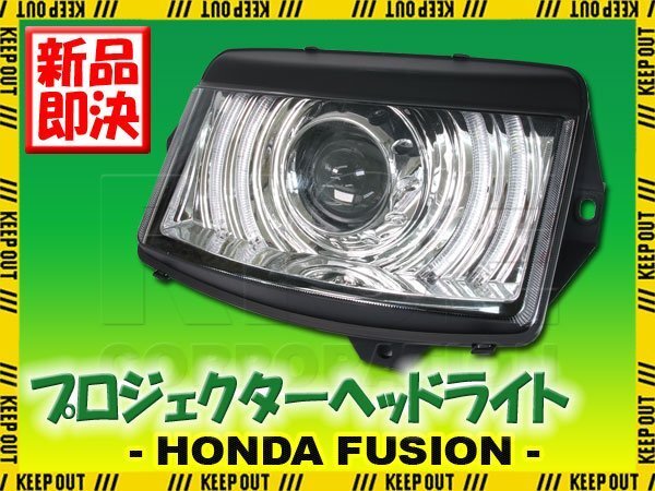 ホンダ フュージョン MF02 プロジェクターヘッドライト LED ヘッドランプ カスタム パーツ 外装 部品 バイク オートバイ 交換拍卖
