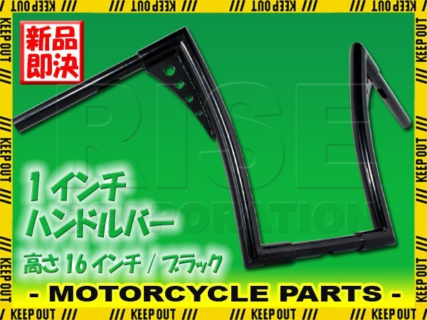 インチバー ハンドルバー 16インチ ブラック ハーレー アメリカン パーツ カスタム FXDC FXLR FXCWC FXBR FLFBS FLSB FLHX FLHT RH1250S拍卖