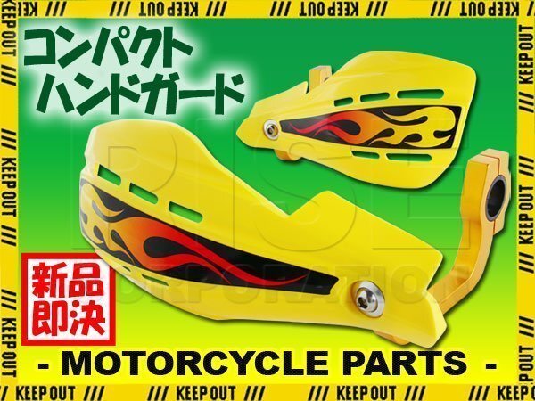 ハンドガード イエロー 22.2mm DR-Z50 RM85 ミニクロ ジェベル TM250 TS200 PE250 グラストラッカー DR-Z250 250SB Vストローム ヴェルシス拍卖