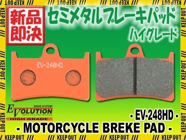 EV-248HD ハイグレードブレーキパッド TZR125R 4DL TZR250 3MA TZR250R/RS 3XV FZR400RR 3TJ XJR400 RH02J拍卖
