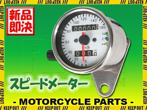 汎用 バイク 機械式 スピードメーター 60mm 160km/h ステー・LEDバックライト付 ST250Eタイプ ST250 バンバン200 グラストラッカ拍卖