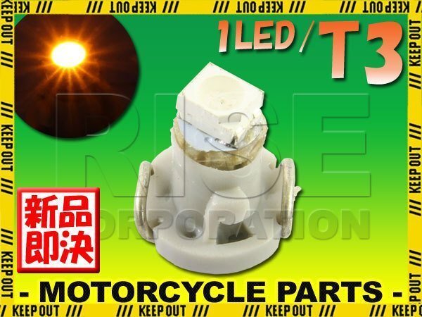 T3 SMD LED バルブ エアコンパネル球 メーター球 オレンジ 1個 メーター球 エアコン パネル イルミ インジケーター 警告灯拍卖