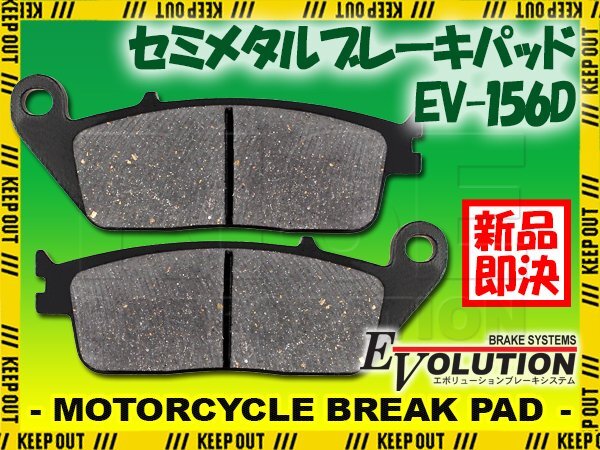 ブレーキパッド エボリューション EV-156D 高制動 低ダスト フロント メンテナンス ストリートトリプル サンダーバード900 トライアンフ拍卖