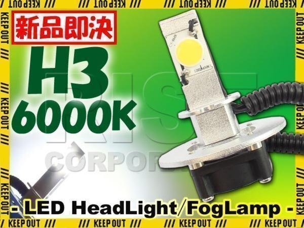 バイク用 H3 高輝度 LED ヘッドライト フォグランプ 6000K 6000ケルビン 1灯分 冷却ファン付き 高性能デジタルコントローラー 12V・24V用拍卖