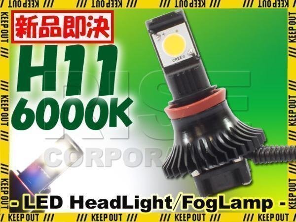 CREE製 バイク用 H11 LED ヘッドライト フォグランプ 6000K 6000ケルビン 1灯分 冷却ファン付き 高性能デジタルコントローラー 12V・24V用拍卖