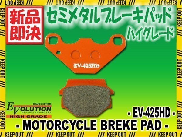 EV-425HD ハイグレードブレーキパッド ETX125 Moto 6.5 アプリリア APRILIA拍卖