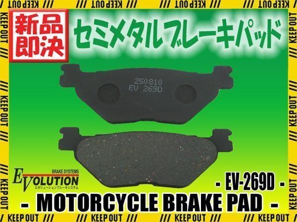 EV-269D ブレーキパッド TMAX500 SJ02J TMAX530 SJ12J SJ15J YAMAHA リア拍卖