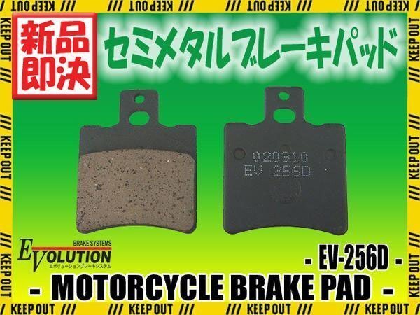 EV-256D ブレーキパッド スーパージョグZ RS125 YAMAHA APRILIA拍卖