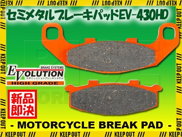 Evolution バイク用 ブレーキパッド EV-430HD ハイグレード セミメタルパッド 1キャリパーZXR250R ZXR250R ZX250C 左右フロント用拍卖