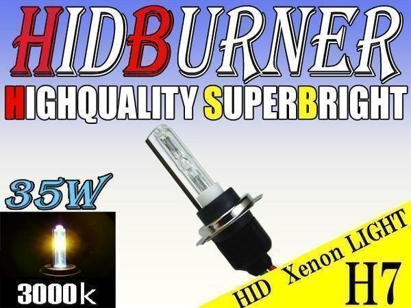 バイク用 HID 汎用 35W H7バルブ 3000k バーナー 交換補修用 ヘッドライト フォグ ライト ランプ キセノン 補修 交換拍卖