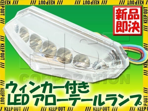 ウインカー付アローLEDテールランプ ハスクバーナ SM570R SM450R TE310 SM250R SMR250 WR250 SM125 SMR125 WR125 TE630 SMS630 SM610 TE450拍卖