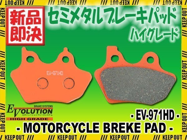 EV-971HD ブレーキパッド FXSTS FXSTSi スプリンガーソフテイル FLSTCi ヘリテイジソフテイルクラシック FLTR ロードグライドクラシック拍卖