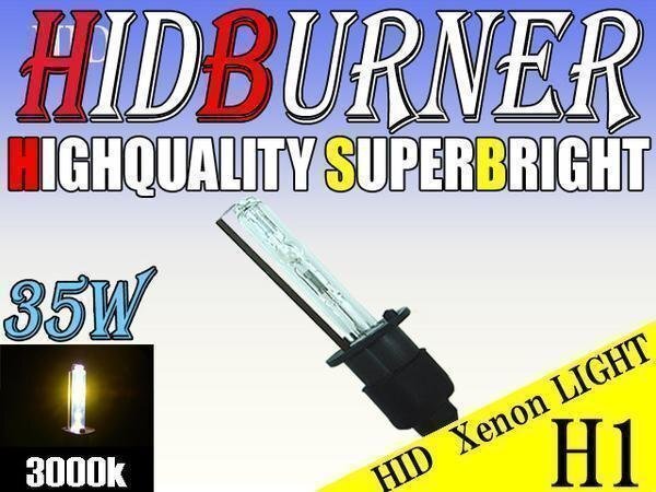 HID 補修用 バルブ 35W H1 バーナー 単体 3000k/ケルビン 汎用 ヘッドライト フォグ ライト ランプ キセノン ケルビン 補修 交換拍卖