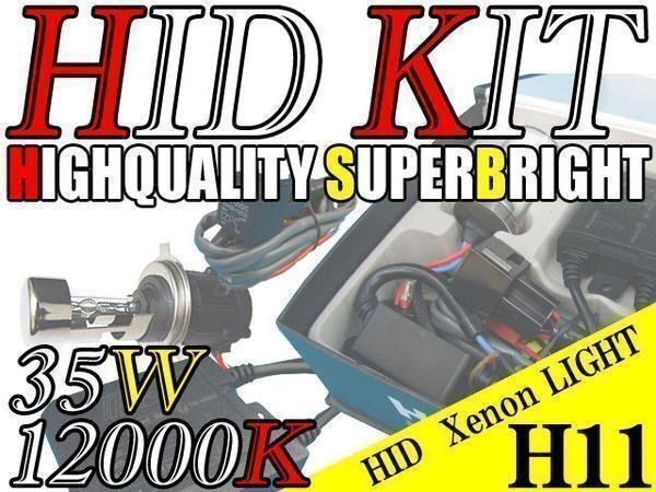HID 35W H11バルブ 極薄型 防水 バラスト 12000K/ケルビン ヘッドライト フォグ ライト ランプ キセノン ケルビン 補修 交換拍卖