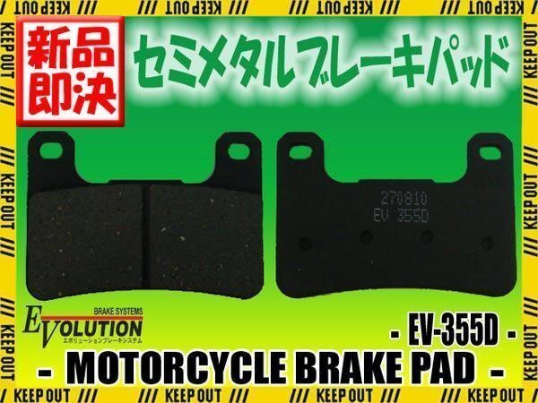 EV-355D ブレーキパッド Ninja ZX-10R 08-09 ニンジャ カワサキ KAWASAKI拍卖