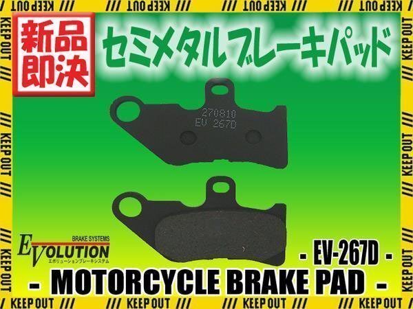 EV-267D ブレーキパッド ジョグJOG Goolstyl ZR Evolution SA16J('01-'02)拍卖